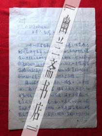 烹饪饮食文化.杂志社稿件1761，【付满云】在食物构成上日本人长寿之奥秘