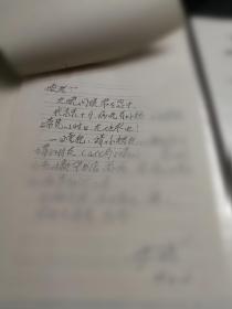 （30车库005）刘仲一藏札：《沙鸥94.6.15写给凌老（凌文远）的信》