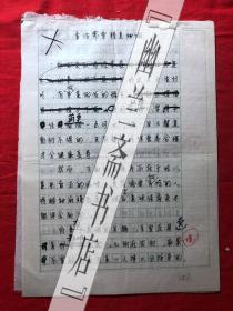 烹饪饮食文化.杂志社稿件1809，【刘冲】生活需要精烹细调