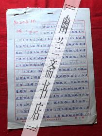 烹饪饮食文化.杂志社稿件1824，【李玉红】饮食“护脑”有六要点