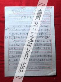 烹饪饮食文化.杂志社稿件1852，【罗卫东】点菜不易