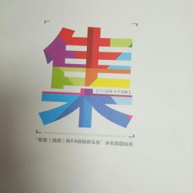 爸爸妈妈和ta的新舟飞机少儿绘画作品集