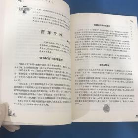 读品悟体验阅读系列穿行在历史丛林中体验历史