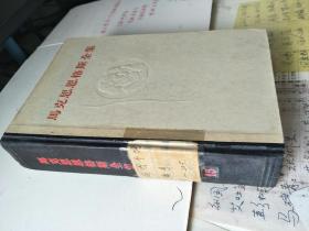 马克思恩格斯全集15