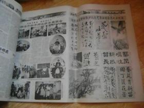 少儿文艺天地 2003.1试刊号-2005.12