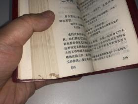 毛泽东思想胜利万岁 北京版  无毛林像、无林题 1969年供****