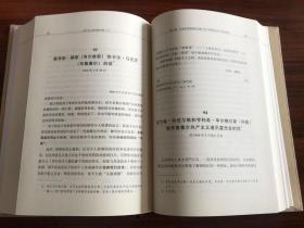国际共产主义运动历史文献(全64册）