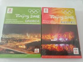 北京2008奥运会开幕式闭幕式 合售  全新未拆封   4DVD