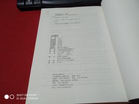 仓央嘉措：六世达赖喇嘛  无字迹