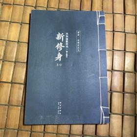 初小部分-共和国教科书-共六册