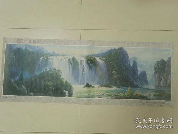 风景画“幽谷飞瀑（作者不详）”