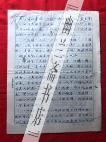 烹饪饮食文化.杂志社稿件1808，【周龙章】白河岸边喜吃“天鹅”肉味外之味