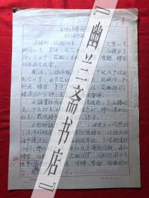 烹饪饮食文化.杂志社稿件1832，【杨建林】美味佳肴两款