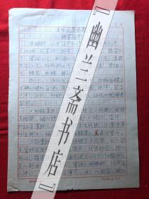 烹饪饮食文化.杂志社稿件1835，【杨建林】美味菜肴两款