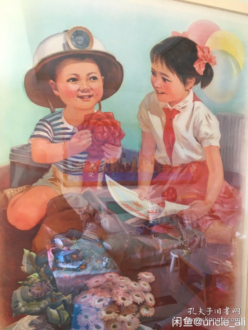 #每日一更# 1978年 劳动最光荣 怀旧年画挂历年历画 品相如图 尺寸对开
