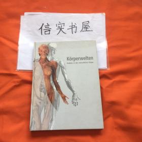 德语原版 哈根斯 KORPERWELTEN-Die Faszination des Echten 解剖学的艺术-表层之下的魔力
