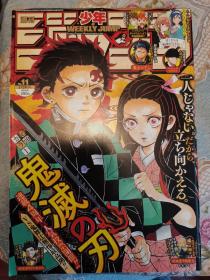 少年 jump 2020年11期 2/24