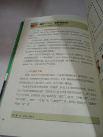 每天懂一点好玩心理学
