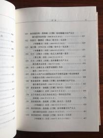 国际共产主义运动历史文献(全64册）