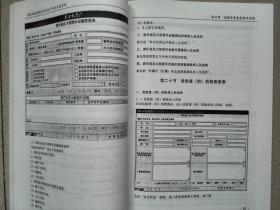 危险源普查建档安全生产信息系统管理培训教材