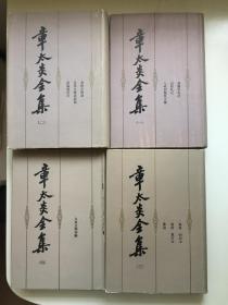 《章太炎全集》精装全八册 上海人民出版社一版一印（1982年~1999年陆续出版）