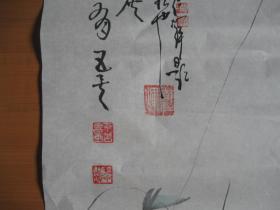 玉龙起舞（王平善画 ，著名四川画家周仁辉题跋）