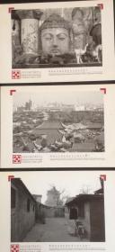 北京建筑明信片 保护自己的文化遗产