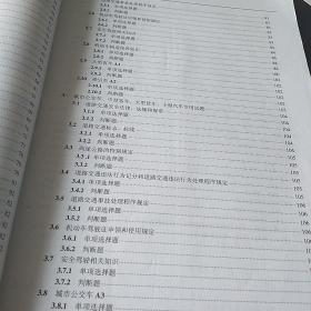 西安市机动车驾驶员培训学校 科目一考试题库