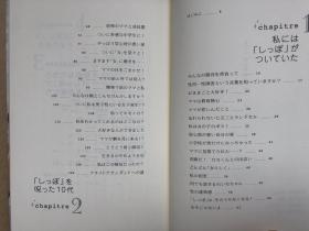 わたし、男子校出身です。（日文原版）