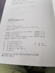 纪录片蓝皮书：中国纪录片发展报告（2012）