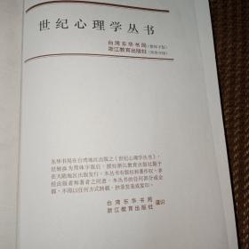 实验心理学