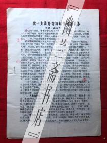 烹饪饮食文化.杂志社稿件1801，【欧阳军】饮一盅滋补药酒助你健康长寿（酒文化专题）