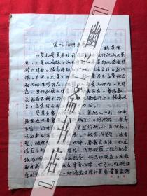 烹饪饮食文化.杂志社稿件1814，【杨荣宇】爱吃海味点粤菜