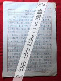 烹饪饮食文化.杂志社稿件1833，【杨建林】美味菜肴两款