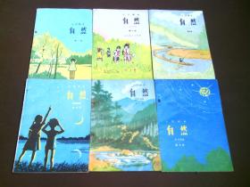 小学自然课本全套6册合售