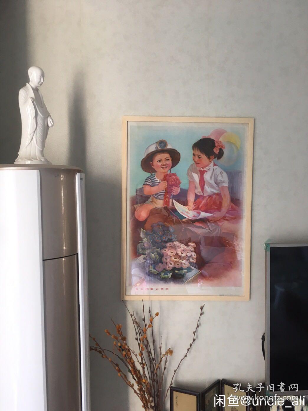 #每日一更# 1978年 劳动最光荣 怀旧年画挂历年历画 品相如图 尺寸对开