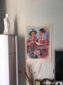 #每日一更# 1978年 劳动最光荣 怀旧年画挂历年历画 品相如图 尺寸对开