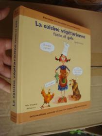 La cuisine vegetarienne:facile et gaie  法文原版 菜谱  精装近新 彩色纸本印制,原定价30欧元