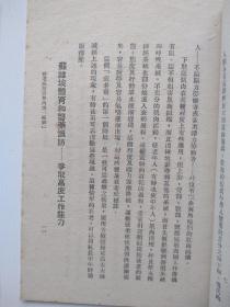 1951年《保持中年及老年高度劳动能力的方法》