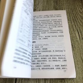 现代花卉栽培实用新技术