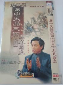 百家讲坛   易中天品三国   第三部   三足鼎立   1DVD