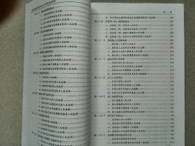 危险源普查建档安全生产信息系统管理培训教材