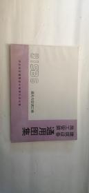 建筑设备通用集 通风与空调工程