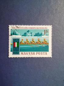 外国邮票   匈牙利邮票  1970年  划船（盖销票）