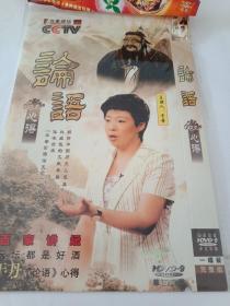 百家讲坛     于丹讲论语    1DVD