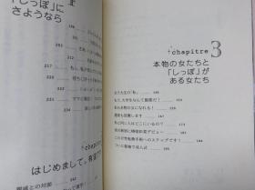 わたし、男子校出身です。（日文原版）