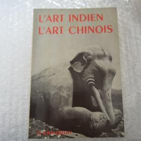 L'ART INDIEN L'ART CHINOIS 《印度艺术与中国艺术》 法语原版 约四十幅照片