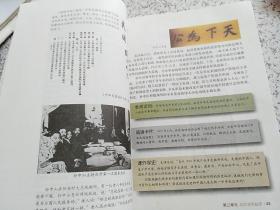 初中老版历史课本：中国历史初中二年级（八年级上册）【华师大版2006年版老教材】