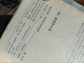 天残地缺(上下)