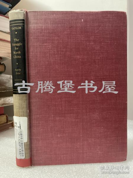 1940年英文初版精装/戴德华《为华北而斗争》（The Struggle for North China），抗日战争史料，